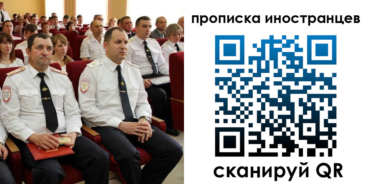 временная регистрация в Славянске-на-Кубани