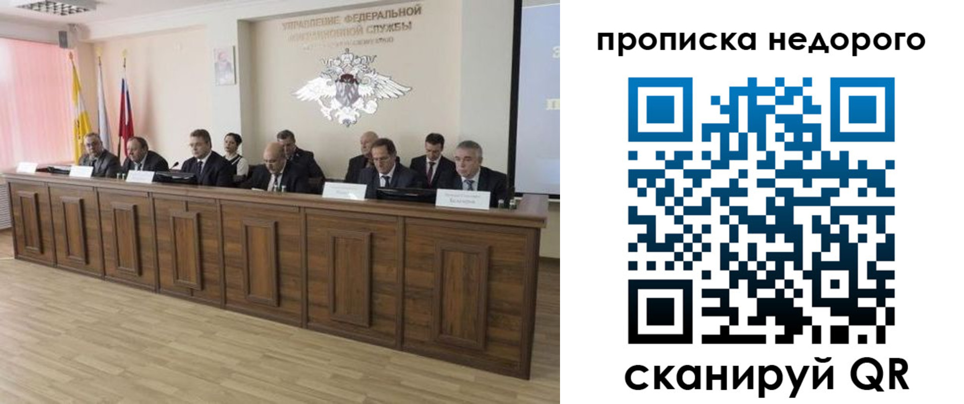 миграционный учет в Славянске-на-Кубани