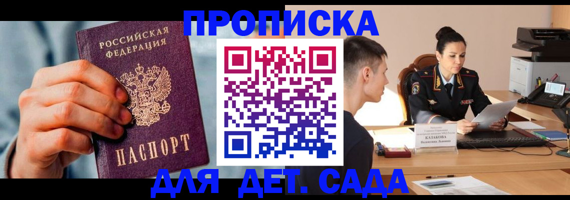 временная регистрация для всех в Славянске-на-Кубани