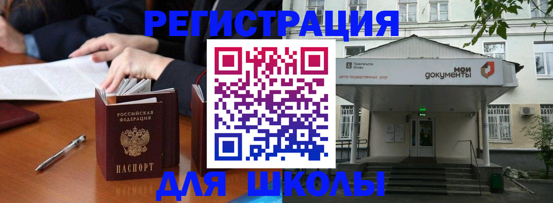 временная прописка в Славянске-на-Кубани