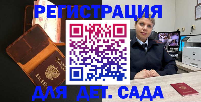 временная прописка в Славянске-на-Кубани