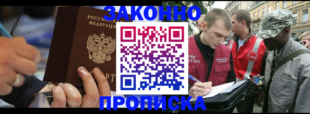 временная регистрация адрес в Славянске-на-Кубани